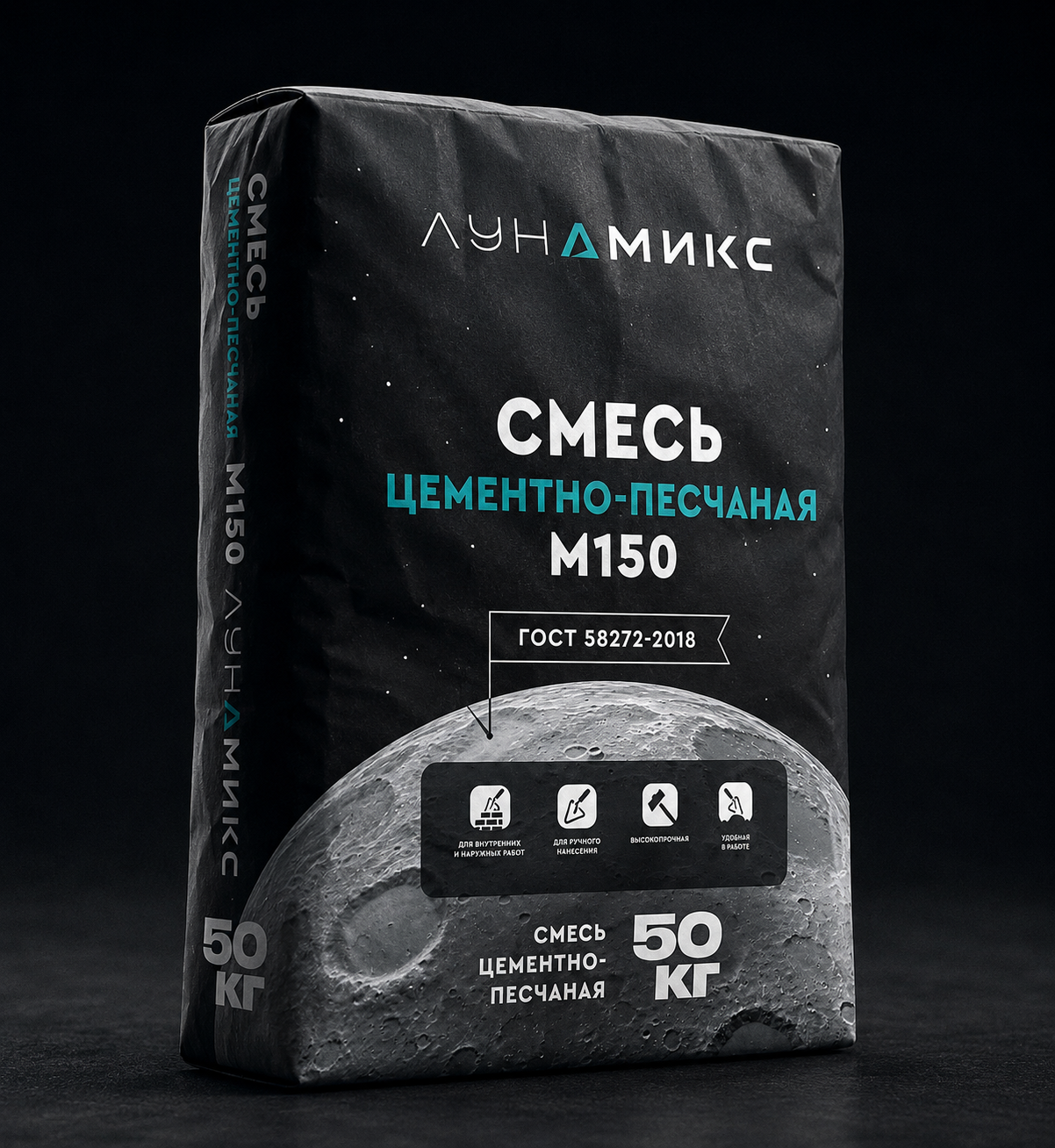 Смесь цементно-песчаная М150, мешок 50 кг